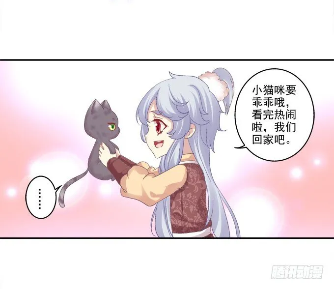 色诱旱魃 第6页