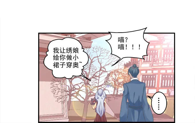 色诱旱魃 第7页