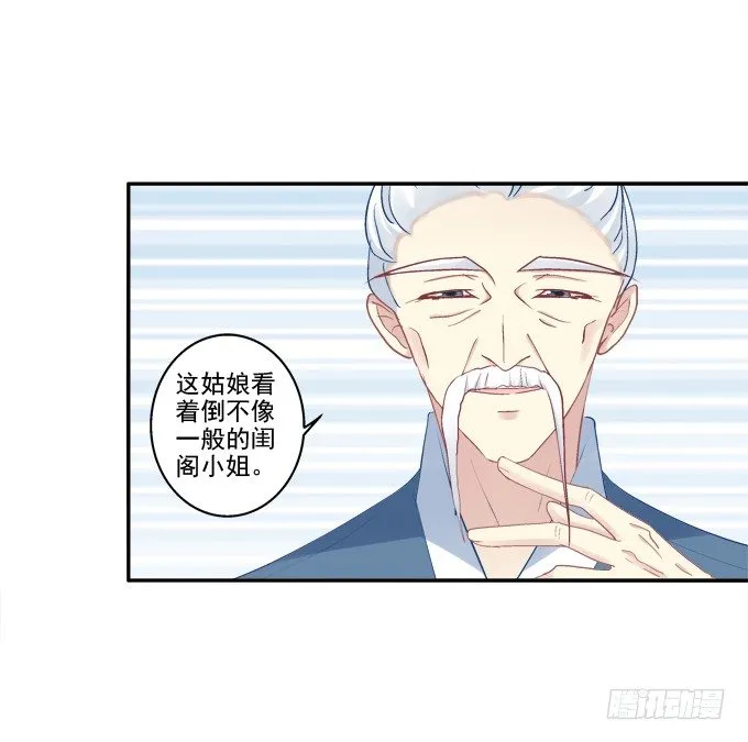 色诱旱魃 第10页