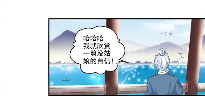 色诱旱魃 第12页