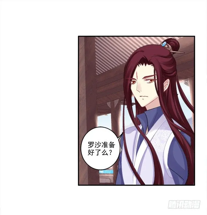 色诱旱魃 第13页