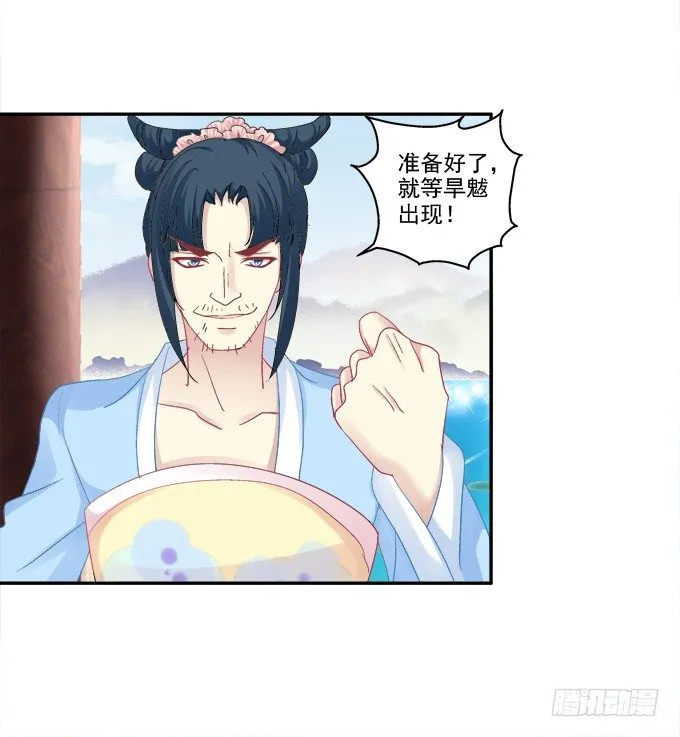 色诱旱魃 第14页