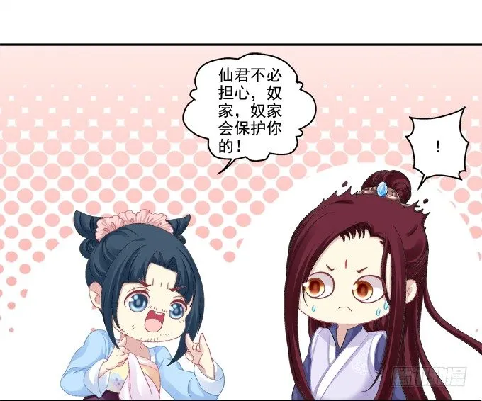色诱旱魃 第15页