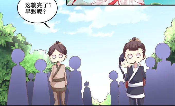 色诱旱魃 第17页