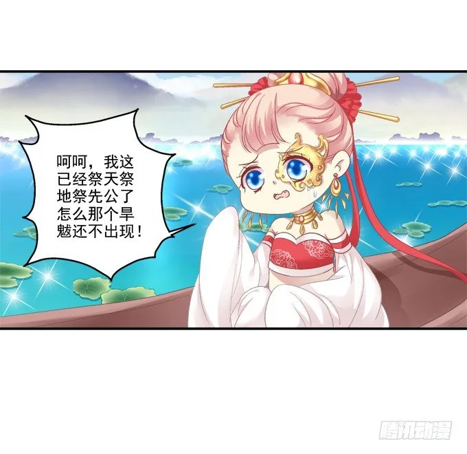色诱旱魃 第19页