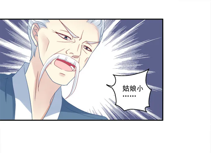 色诱旱魃 第22页