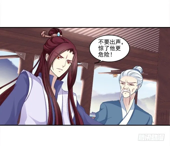 色诱旱魃 第23页