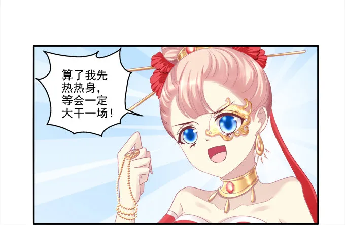 色诱旱魃 第24页