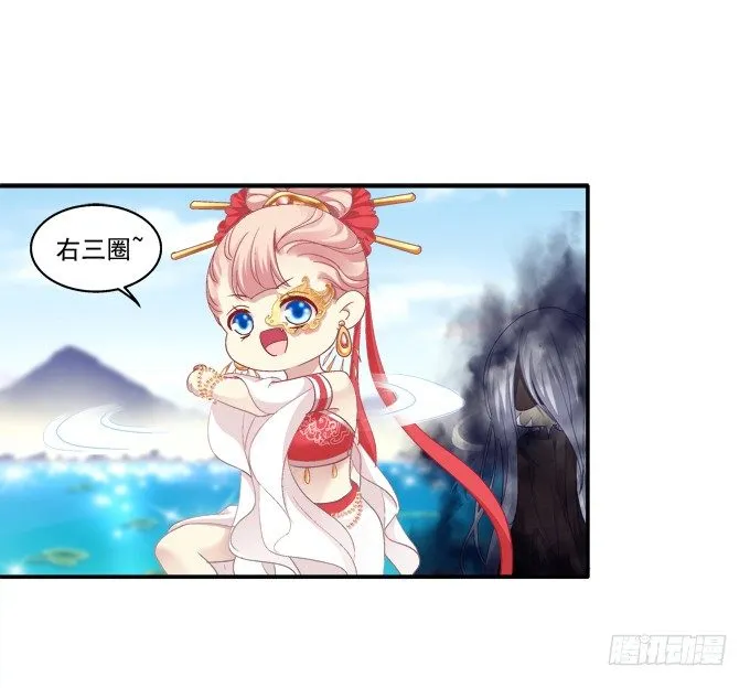 色诱旱魃 第25页
