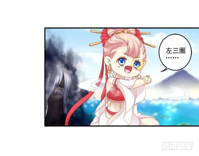 色诱旱魃 第26页