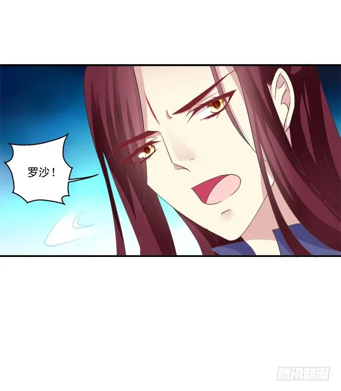 色诱旱魃 第31页