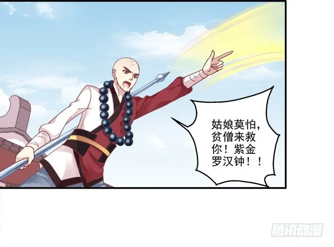 色诱旱魃 第32页
