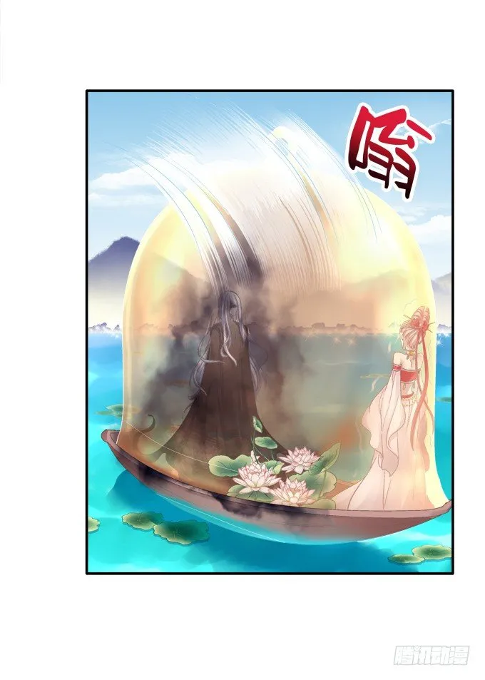 色诱旱魃 第33页