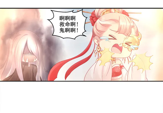 色诱旱魃 第34页