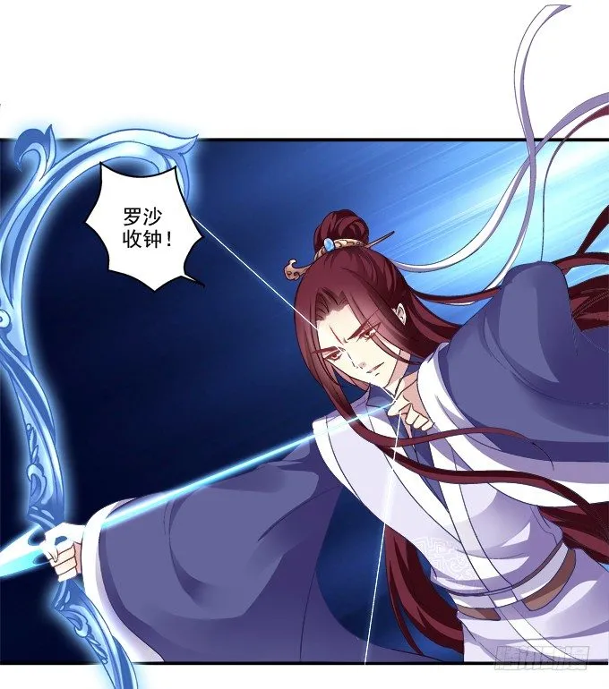 色诱旱魃 第37页