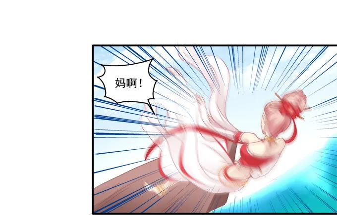 色诱旱魃 第41页