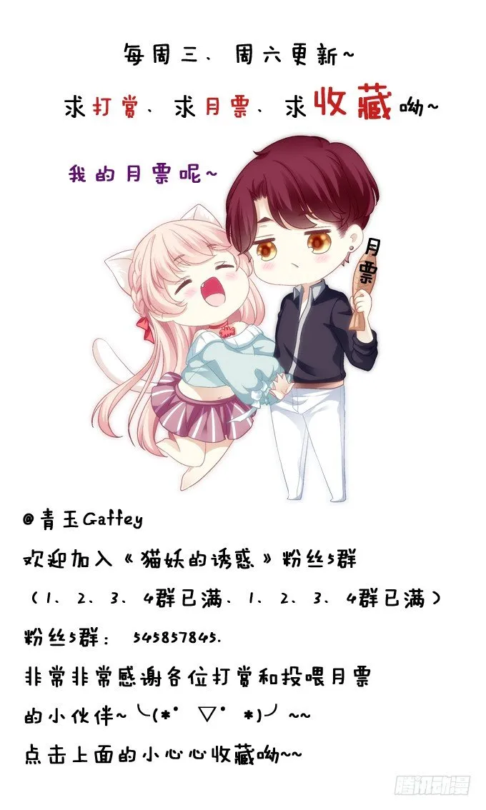 色诱旱魃 第48页