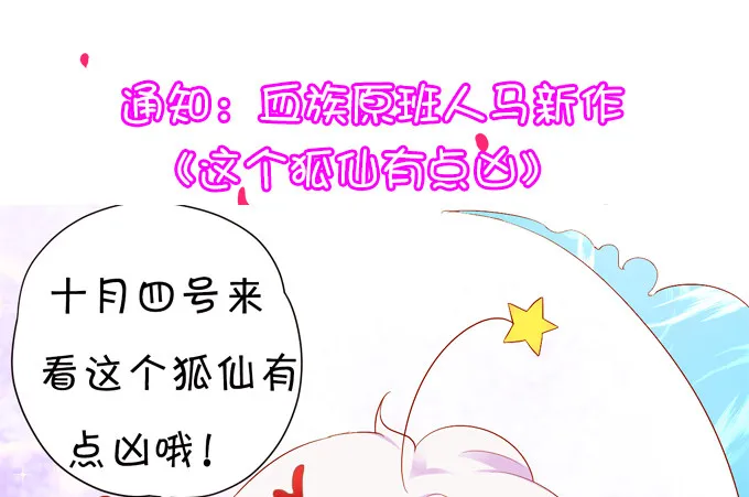 色诱旱魃 第49页