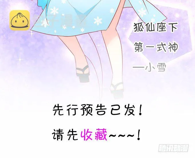 色诱旱魃 第51页
