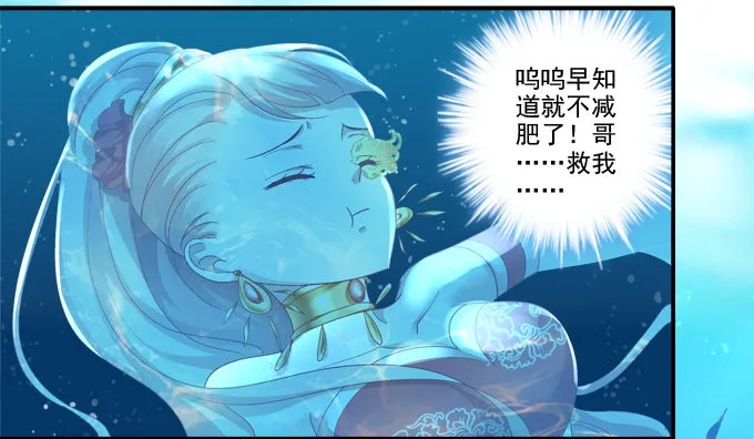 水中亲亲？ 第7页
