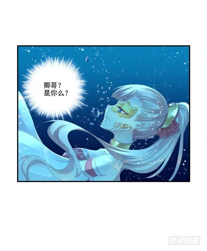 水中亲亲？ 第11页