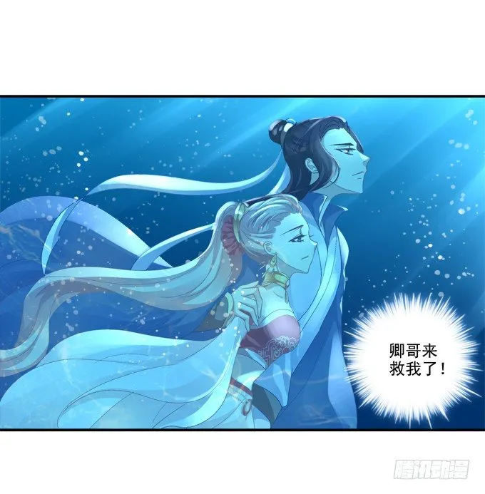 水中亲亲？ 第13页