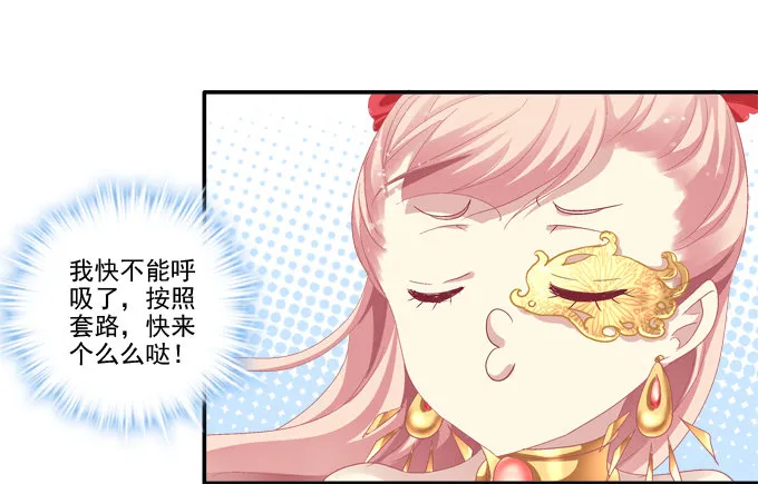水中亲亲？ 第14页