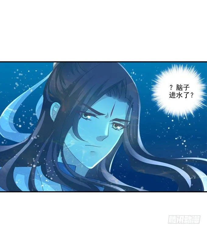 水中亲亲？ 第15页