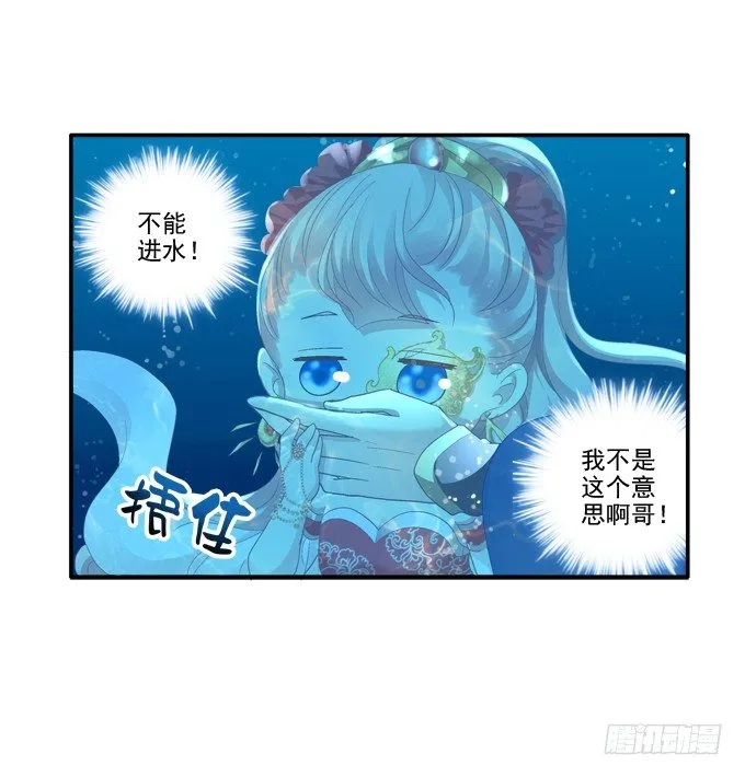 水中亲亲？ 第16页