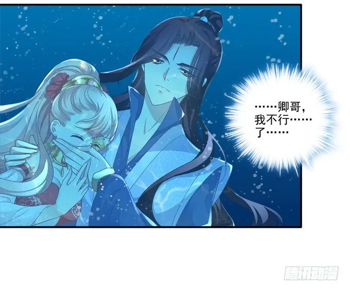 水中亲亲？ 第17页