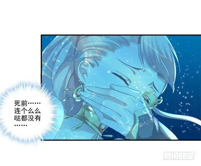 水中亲亲？ 第18页