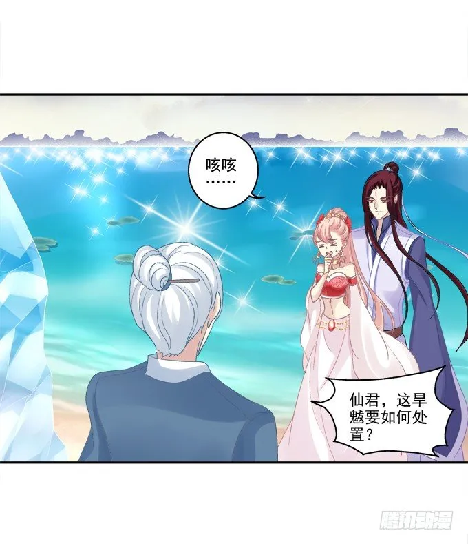 水中亲亲？ 第26页
