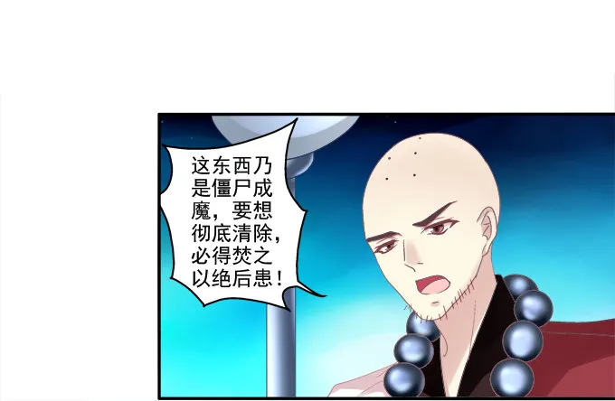 水中亲亲？ 第27页