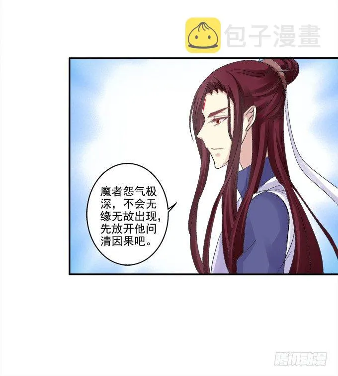 水中亲亲？ 第29页