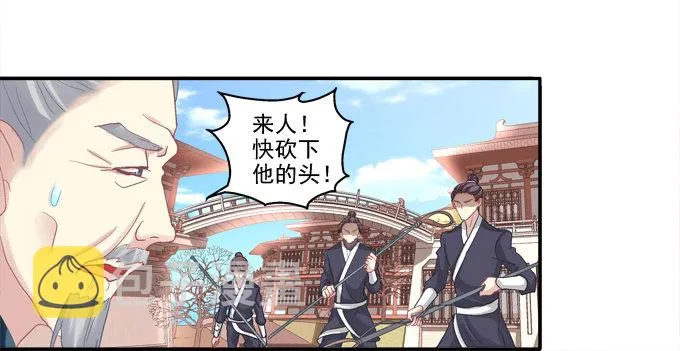 水中亲亲？ 第35页