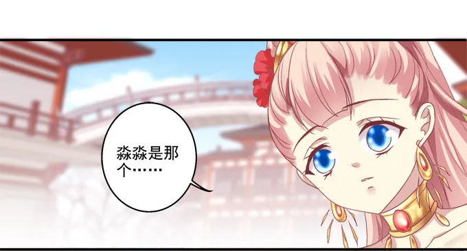水中亲亲？ 第41页