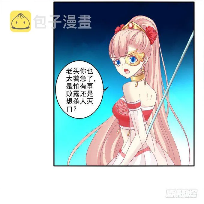 心上的人 第7页