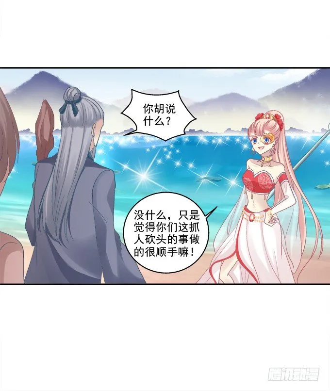 心上的人 第8页