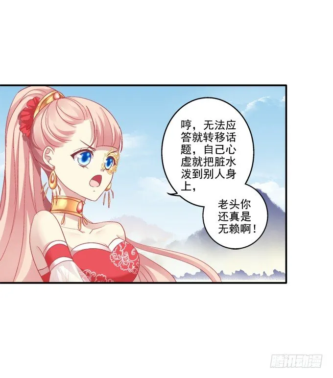 心上的人 第13页