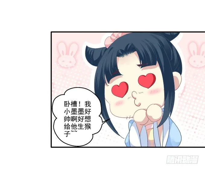 心上的人 第23页
