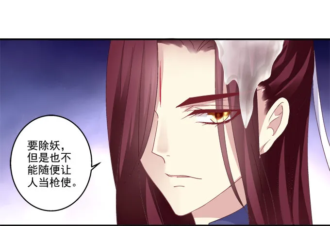 心上的人 第24页