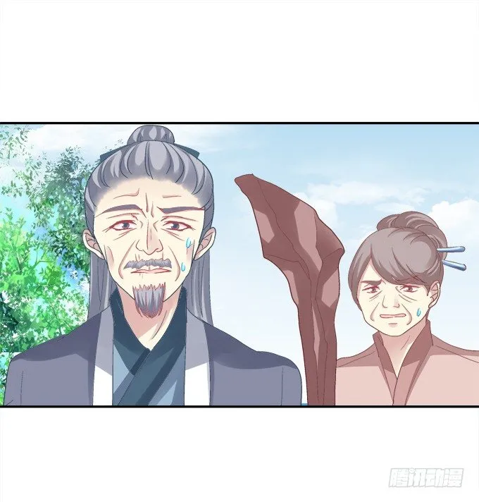心上的人 第25页