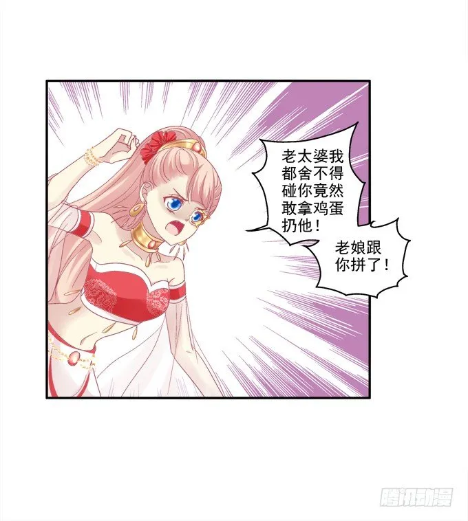 心上的人 第26页