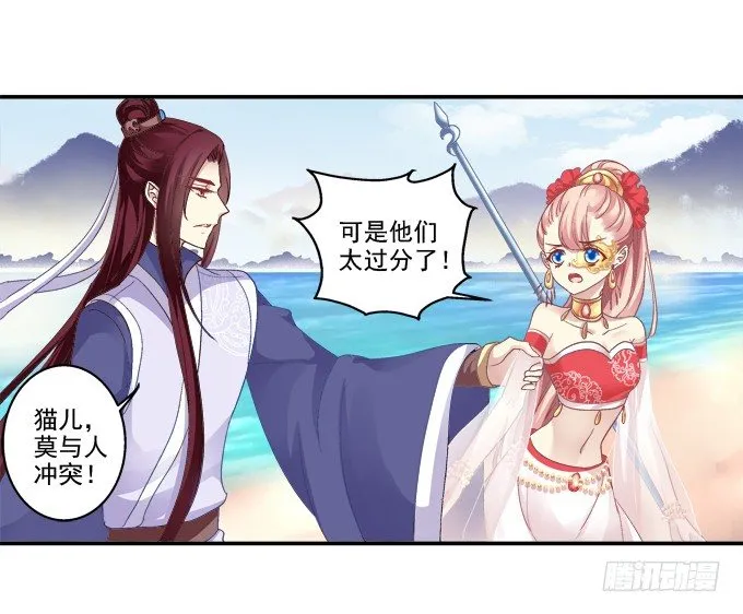 心上的人 第28页