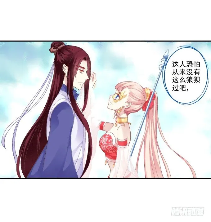 心上的人 第31页