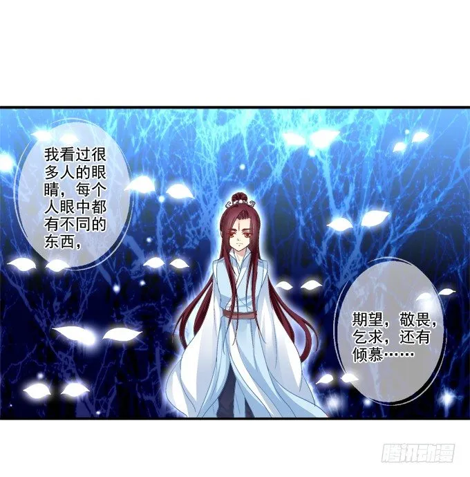 心上的人 第34页
