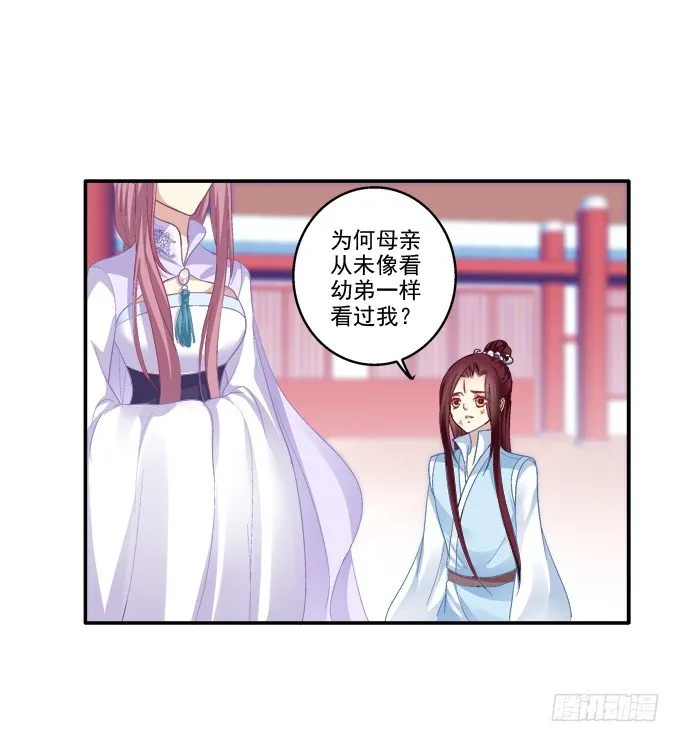 心上的人 第36页
