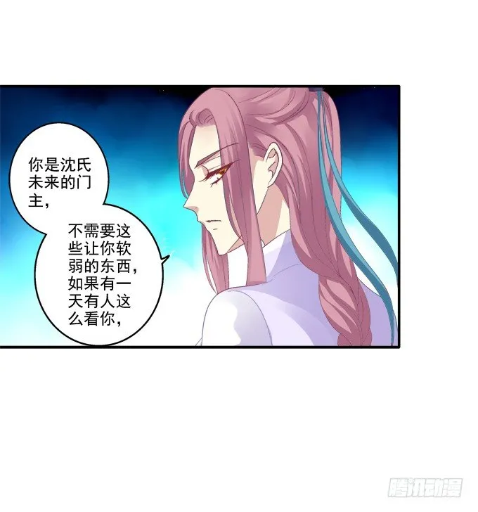 心上的人 第37页