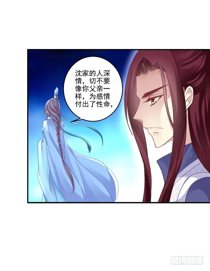 犹豫不决 第8页