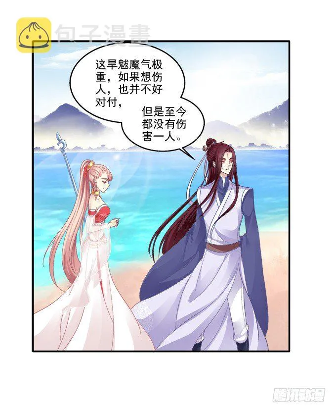 犹豫不决 第12页